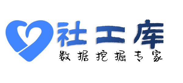 在职人员查询通讯社交信息
